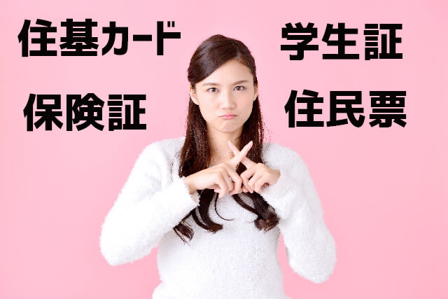 mibunsyou